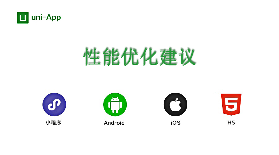 : 如何高效开发uni app?