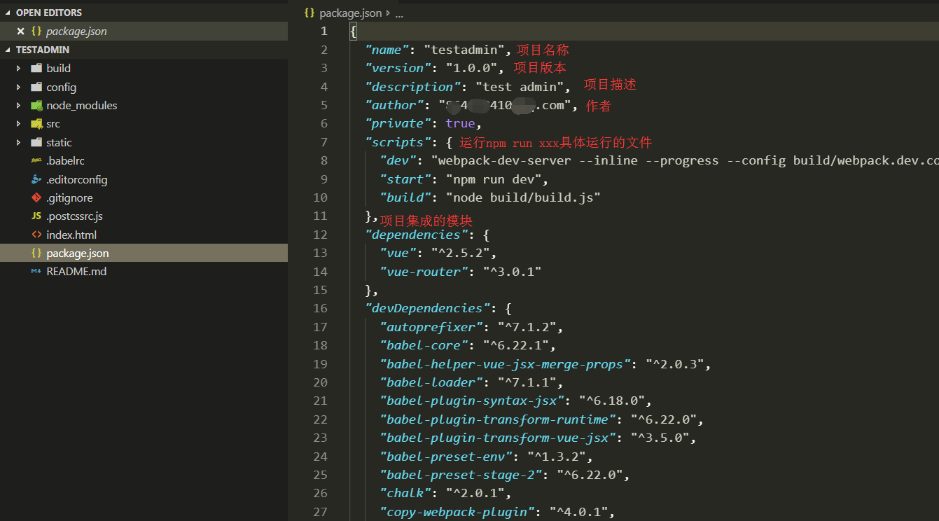 从零开始搭建 VUE + Element UI后台管理系统框架