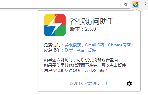 内陆也能使用Google了，如何能使用Google教程