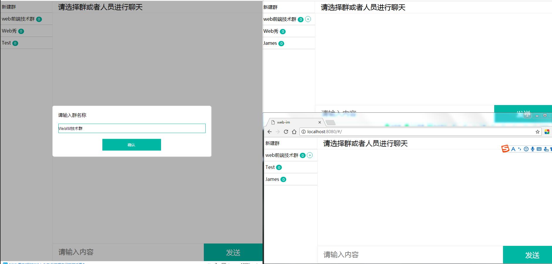 Node + WebSocket + Vue 聊天室创建群聊/加入群聊功能 - 第五章